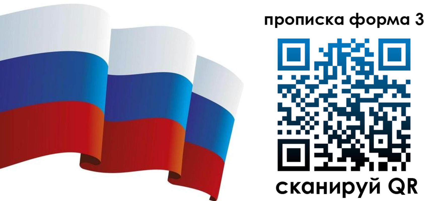 временная регистрация адрес в Чехове