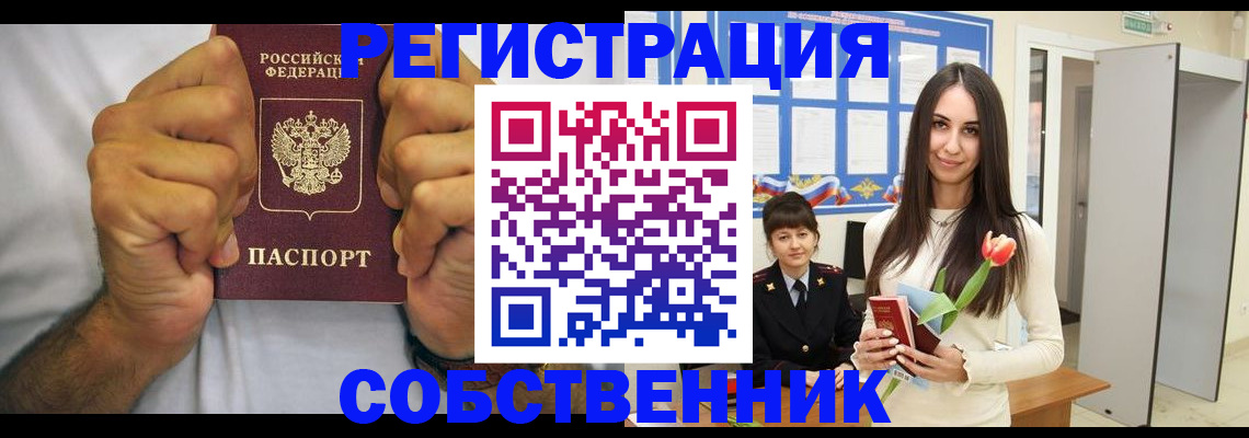 найти адрес прописки в Чехове