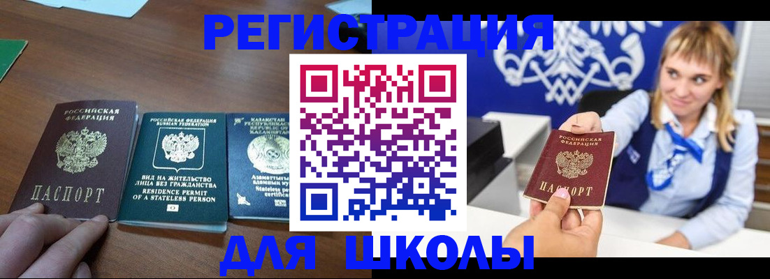 прописка для военкомата в Чехове