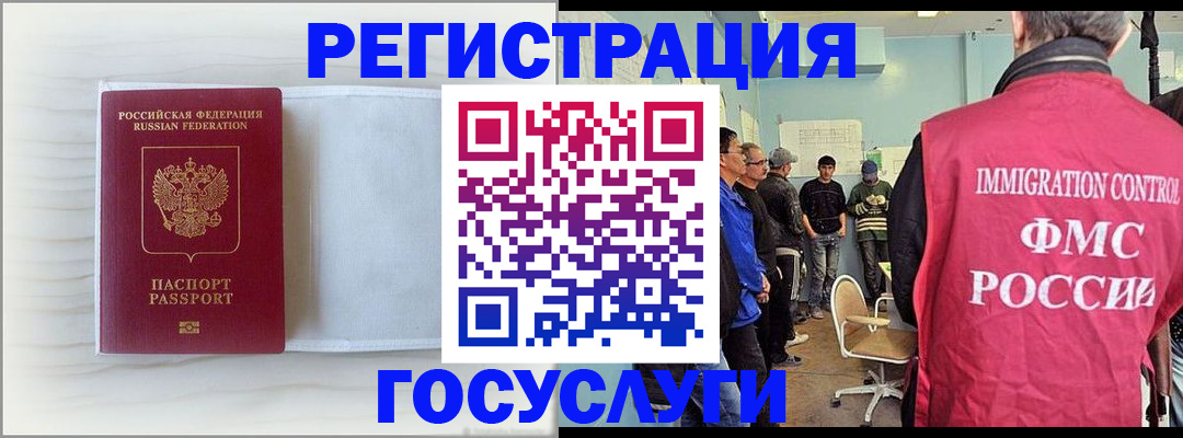временная регистрация адрес в Чехове
