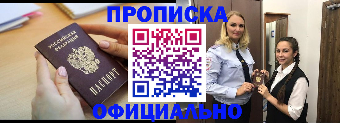 прописка иностранных граждан в Чехове