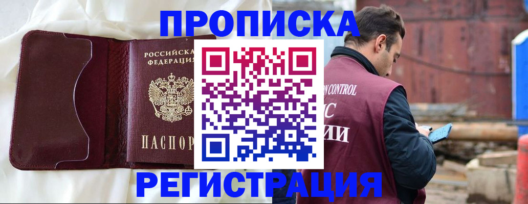 найти адрес прописки в Чехове