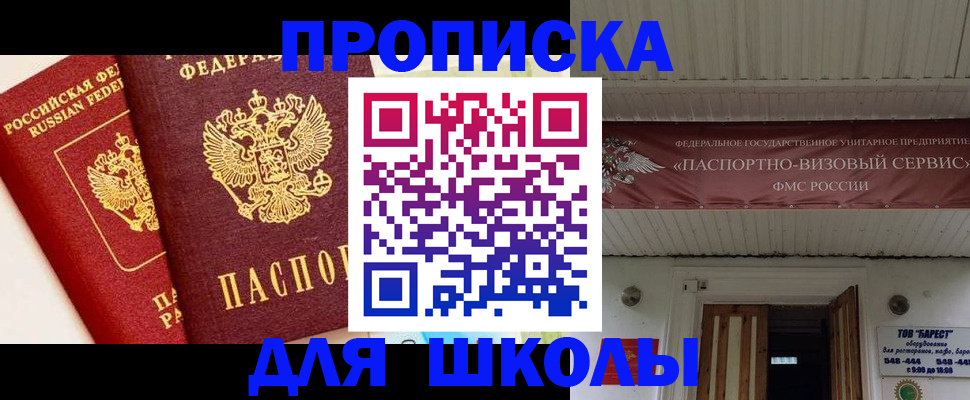 прописка для кредита в Чехове