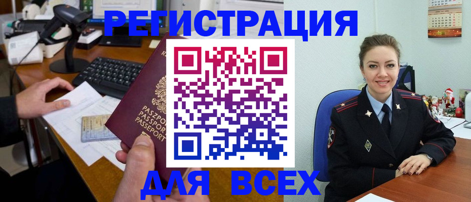 временная регистрация 2025 в Чехове