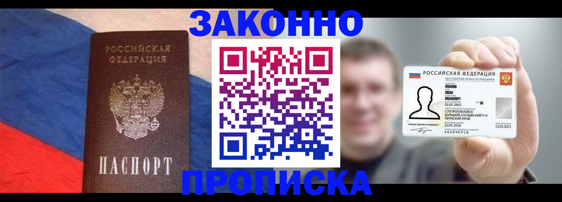 временная регистрация в квартире в Чехове