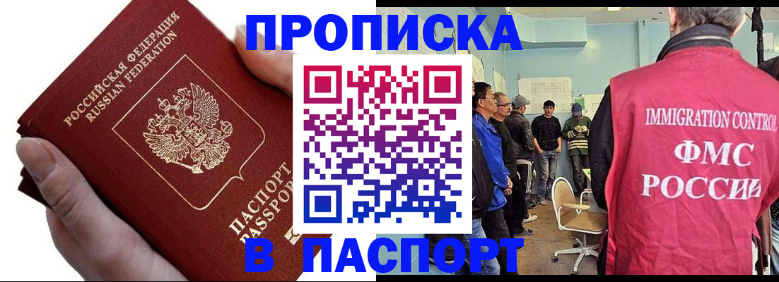 временная регистрация собственник в Чехове