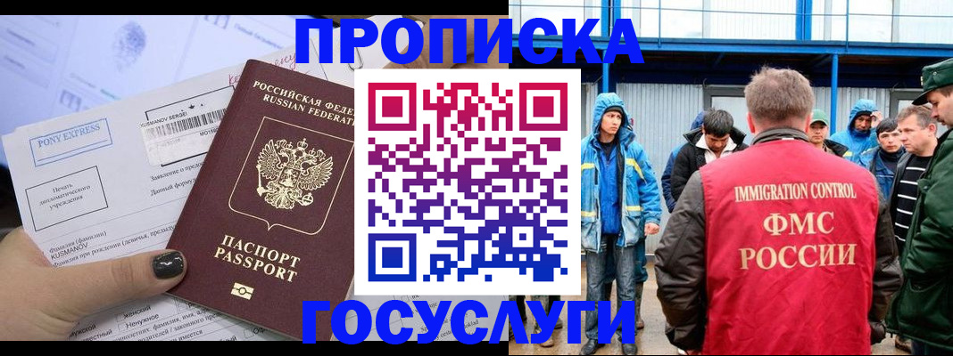 временная регистрация собственник в Чехове