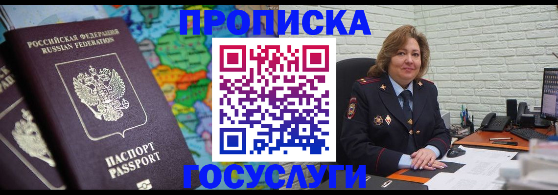 прописка поиск в Чехове
