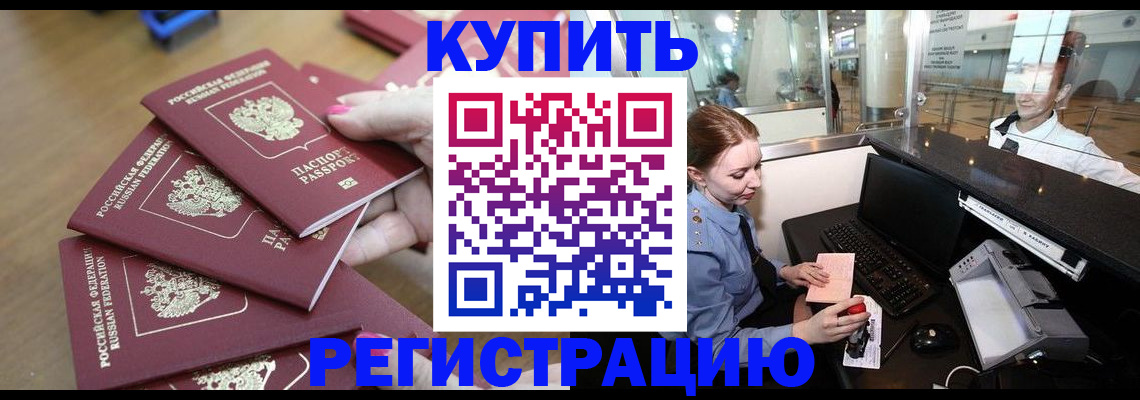 временная регистрация 2025 в Чехове