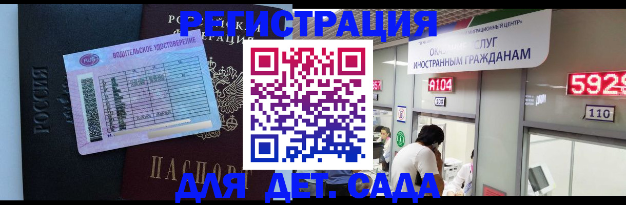 регистрация для школы в Чехове