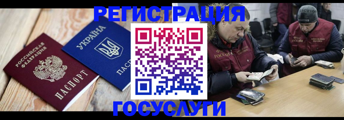 прописка 2025 в Чехове